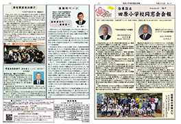 会報誌No.4